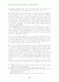 신약성서 윤리연구 38페이지