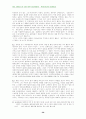 신약성서 윤리연구 39페이지