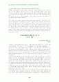 신약성서 윤리연구 42페이지
