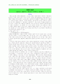 신약성서 윤리연구 44페이지
