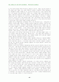 신약성서 윤리연구 45페이지