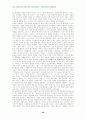 신약성서 윤리연구 49페이지