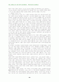 신약성서 윤리연구 50페이지