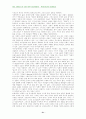 신약성서 윤리연구 51페이지