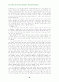 신약성서 윤리연구 52페이지