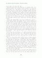 신약성서 윤리연구 53페이지