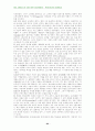 신약성서 윤리연구 62페이지