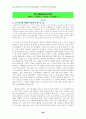 신약성서 윤리연구 66페이지
