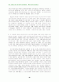 신약성서 윤리연구 68페이지