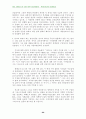 신약성서 윤리연구 69페이지