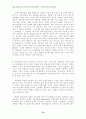 신약성서 윤리연구 70페이지