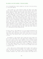 신약성서 윤리연구 71페이지