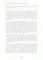 신약성서 윤리연구 72페이지