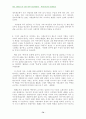 신약성서 윤리연구 74페이지