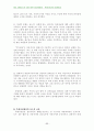신약성서 윤리연구 77페이지