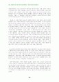 신약성서 윤리연구 79페이지