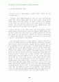 신약성서 윤리연구 84페이지
