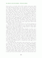 신약성서 윤리연구 90페이지