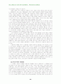 신약성서 윤리연구 93페이지