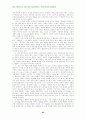 신약성서 윤리연구 94페이지