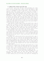 신약성서 윤리연구 97페이지