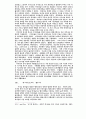 유대교 종파 2페이지