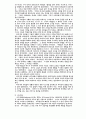 유대교 종파 4페이지