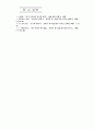 유대교 종파 11페이지
