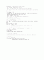 신약의 이해 2페이지