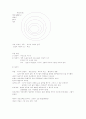 신약의 이해 4페이지
