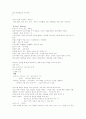 신약의 이해 6페이지