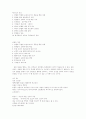 신약의 이해 9페이지