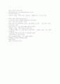 신약의 이해 11페이지