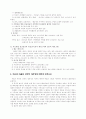 신약신학의 위치 6페이지