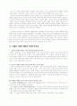 신약신학의 위치 7페이지