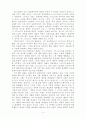 예수는 과연 어떤 메시야인가 4페이지