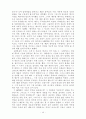 예수는 과연 어떤 메시야인가 13페이지