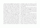 예수의 역사적 배경 5페이지