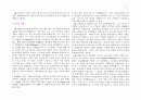 예수의 역사적 배경 8페이지
