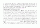예수의 역사적 배경 10페이지