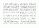 예수의 역사적 배경 11페이지
