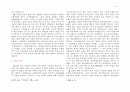 예수의 역사적 배경 14페이지