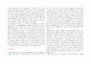 예수의 역사적 배경 16페이지