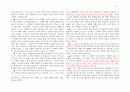 예수의 역사적 배경 22페이지