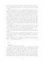 율법의 과제 22페이지