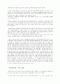 히브리서의 성경의 사용 2페이지