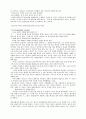 히브리서의 성경의 사용 5페이지