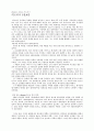 히브리서의 성경의 사용 7페이지