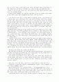 히브리서의 성경의 사용 10페이지