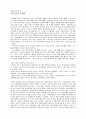 히브리서의 성경의 사용 12페이지